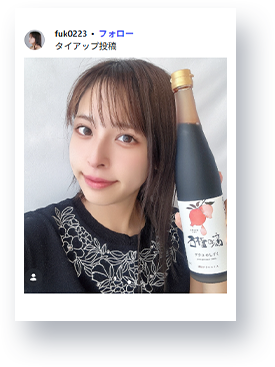 Instagramでご愛飲いただいているお客様の投稿1