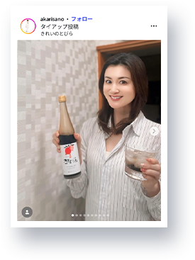 Instagramでご愛飲いただいているお客様の投稿2