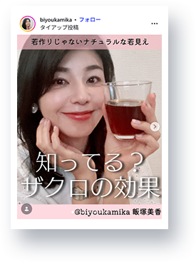 Instagramでご愛飲いただいているお客様の投稿6
